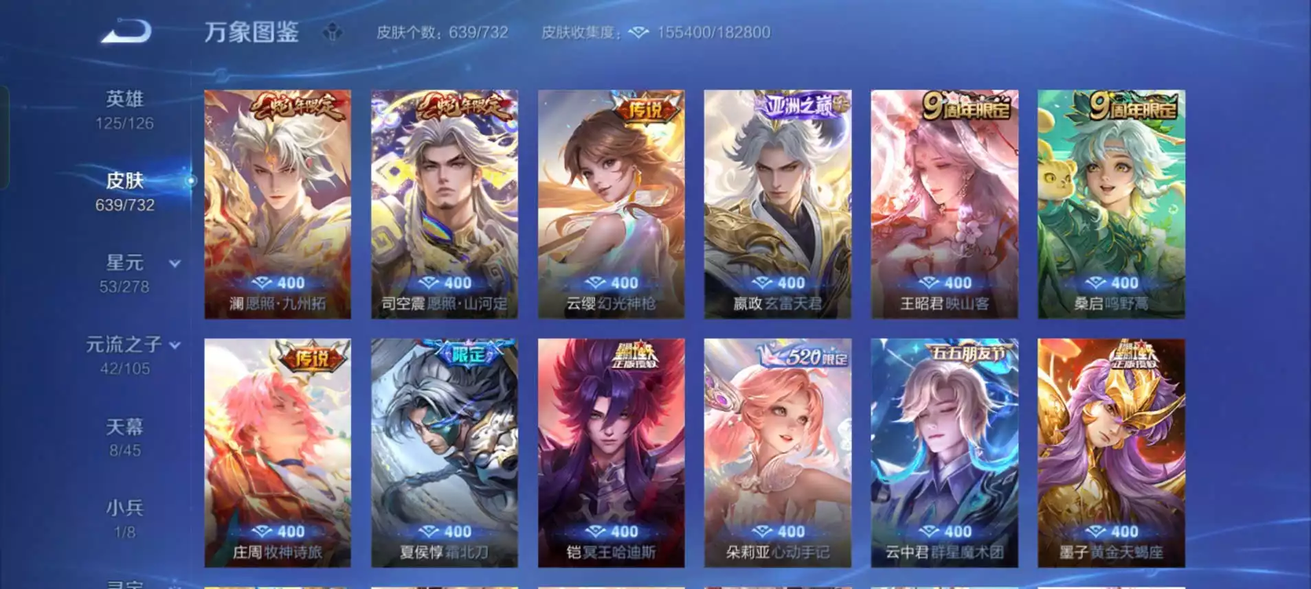 Ảnh acc cực víp WeChat android  Víp 10 pro, 17 đá quý, 7 vô song, 6 trân phẩm, 1 mucha Tổng skin 639/732 115 skin truyền thuyết, full ngũ hổ, 1986 Và nhiều skin tuyển